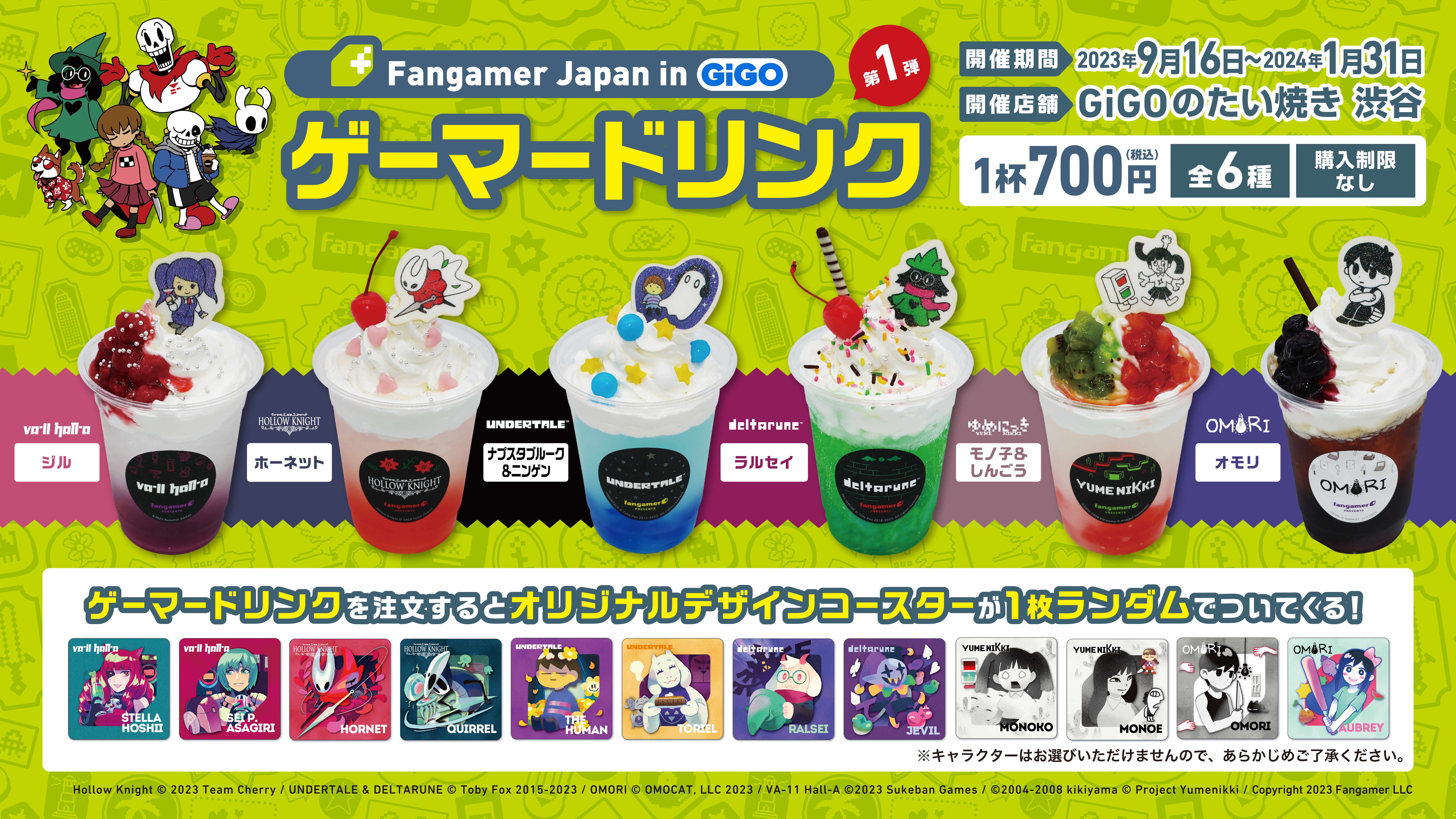 新規飲食コラボはなんとテーマドリンク！！Fangamer Japan in GiGO