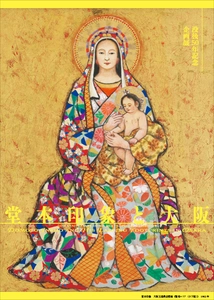 〈没後50年記念〉企画展「堂本印象と大阪」 京都府立堂本印象美術館にて 2025年6月12日(木)～9月23日(火・祝)開催