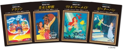 ピアノソロ 発表会で弾く アラジン(発表会ナレーション付)/ピアノソロ 発表会で弾く 美女と野獣(発表会ナレーション付)/ピアノソロ 発表会で弾く リトル・マーメイド (発表会ナレーション付)/ピアノソロ 発表会で弾く ピーターパン(発表会ナレーション付)