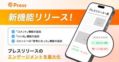 コメント・リアクション機能 イメージ