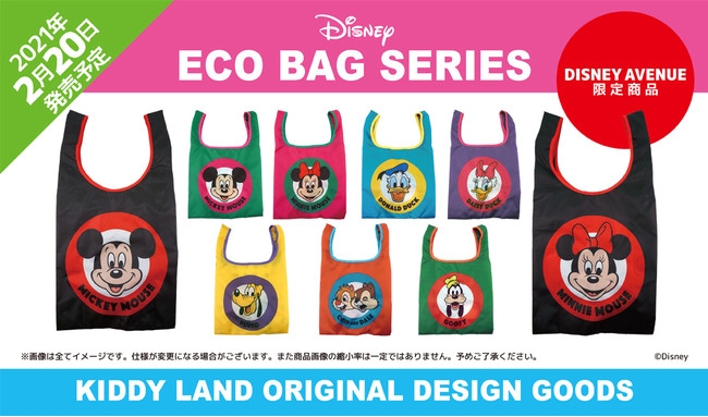 キデイランド29店舗でキデイランドオリジナルデザイン ディズニーエコバッグ発売！2021年1月23日(土)～
