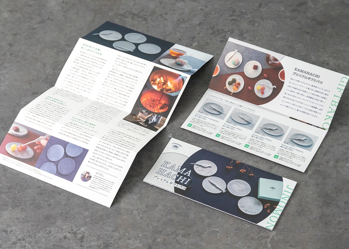 KAMAHACHIカタログ
