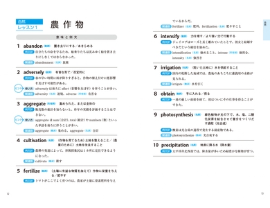 レッスンの後半は日本語対訳