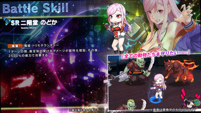 スキル詳細2