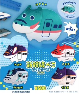 赤べこコインケース、新幹線デザインで出発進行！