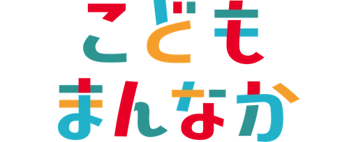 CENTRIC沖縄支店「こどもまんなか応援サポーター」 登録のお知らせ