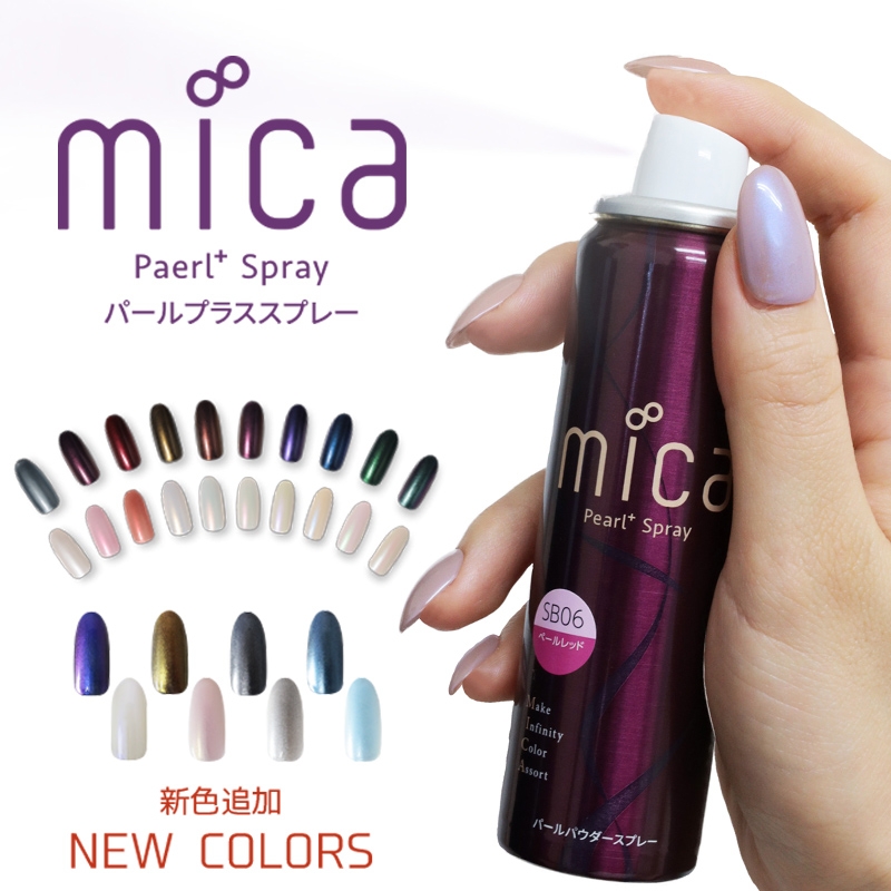 mica  ミーカ パールパウダースプレー6色クリアジェルセット mica ミーカ パールパウダースプレー6色クリアジェルセット