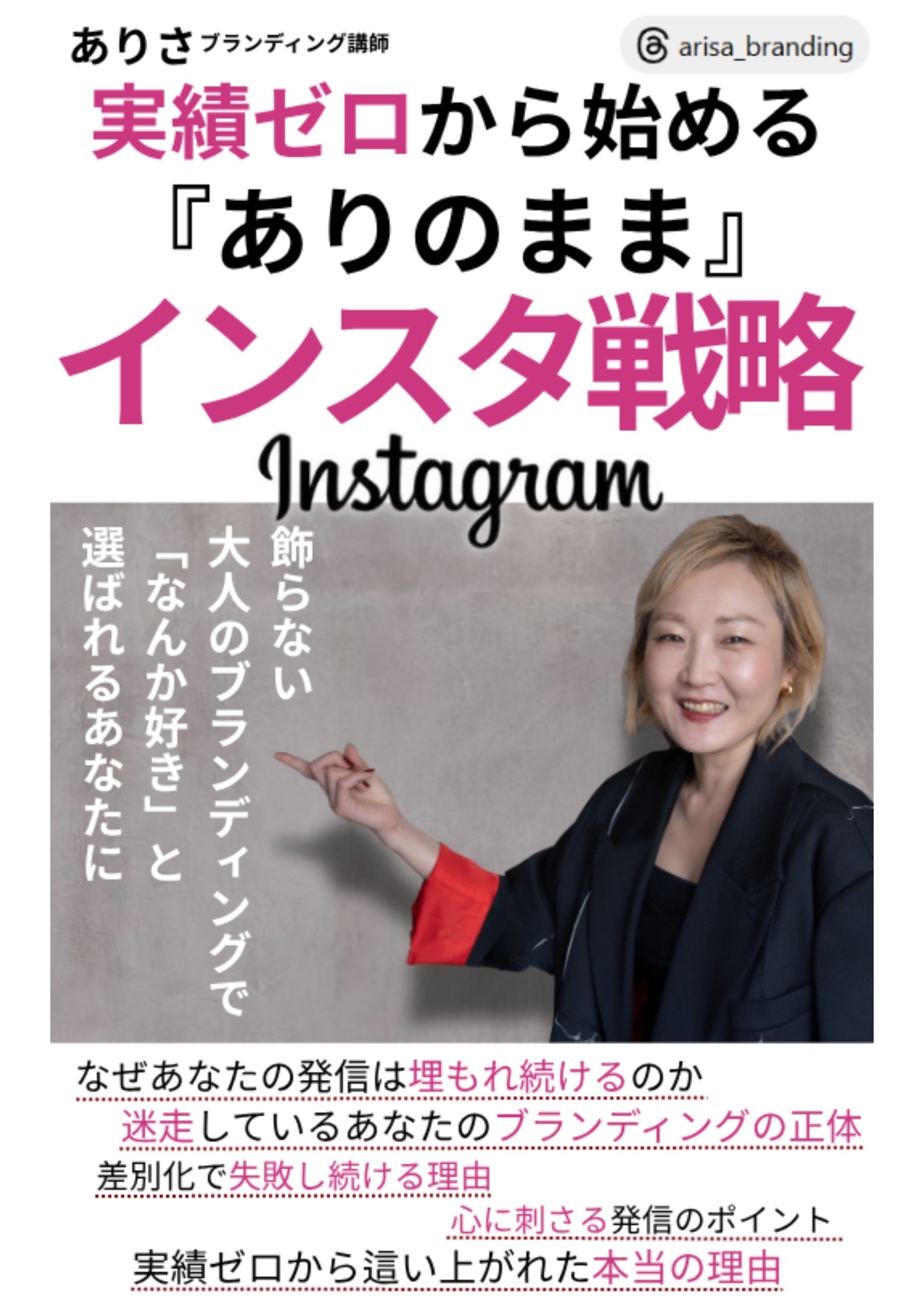 10年の葛藤を越えた一人の女性の物語が書籍化。
“ありのまま”で選ばれる時代へ向かう一冊。