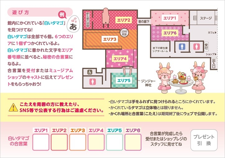 エッグハントカード(裏面)