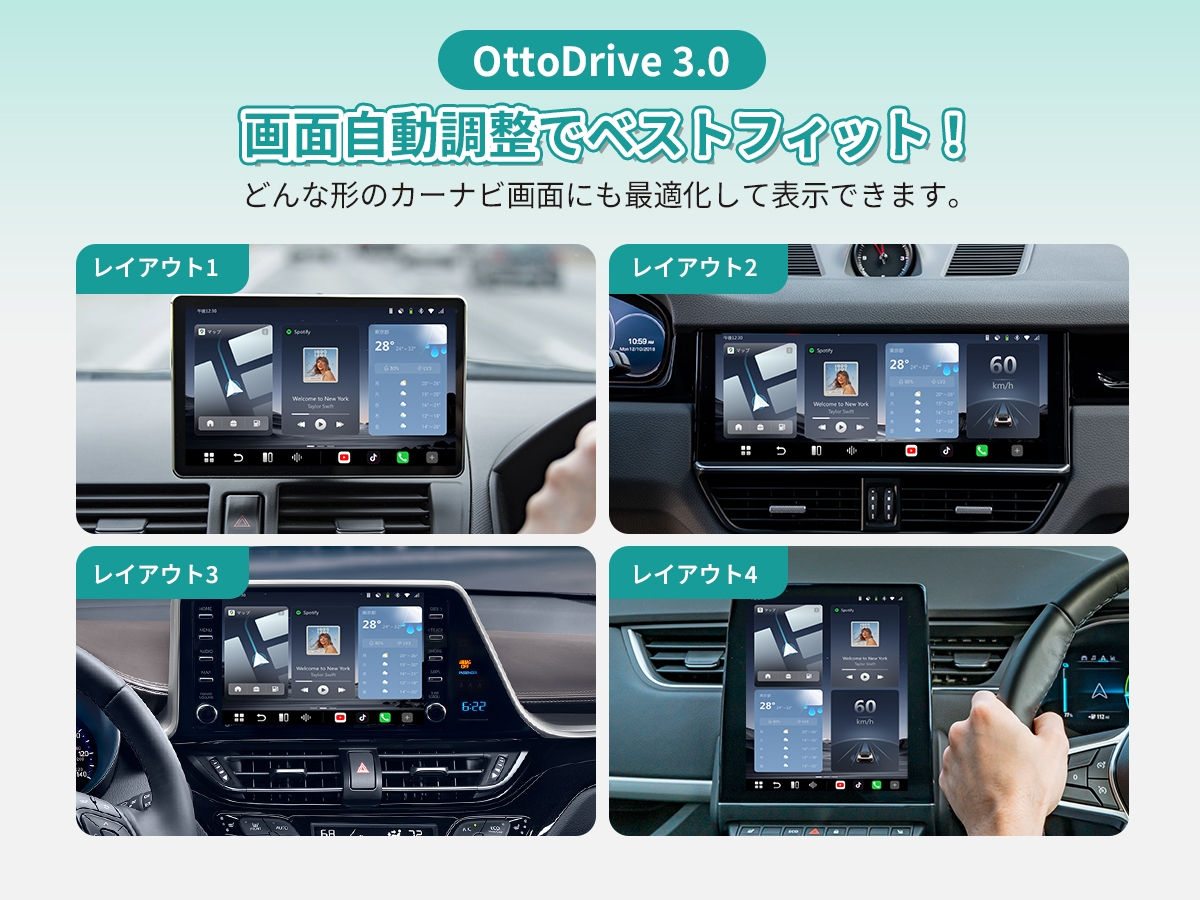 最新OttoDrive 3.0 UIデザイン