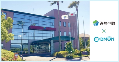 コドモン×みなべ町メインビジュアル