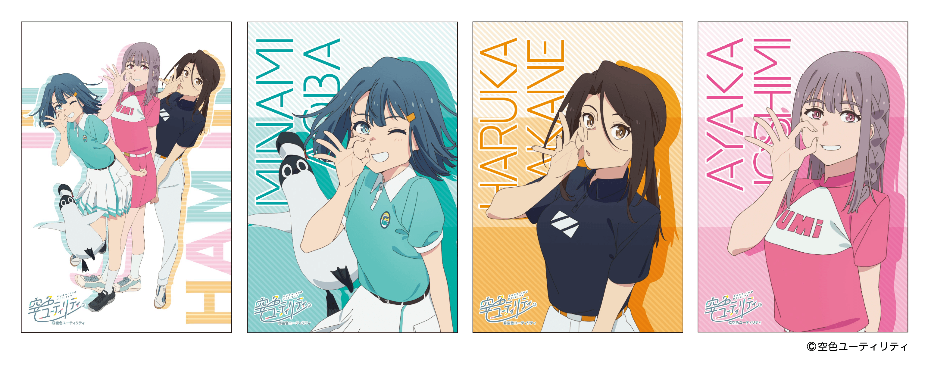 購入特典ポストカード全4種