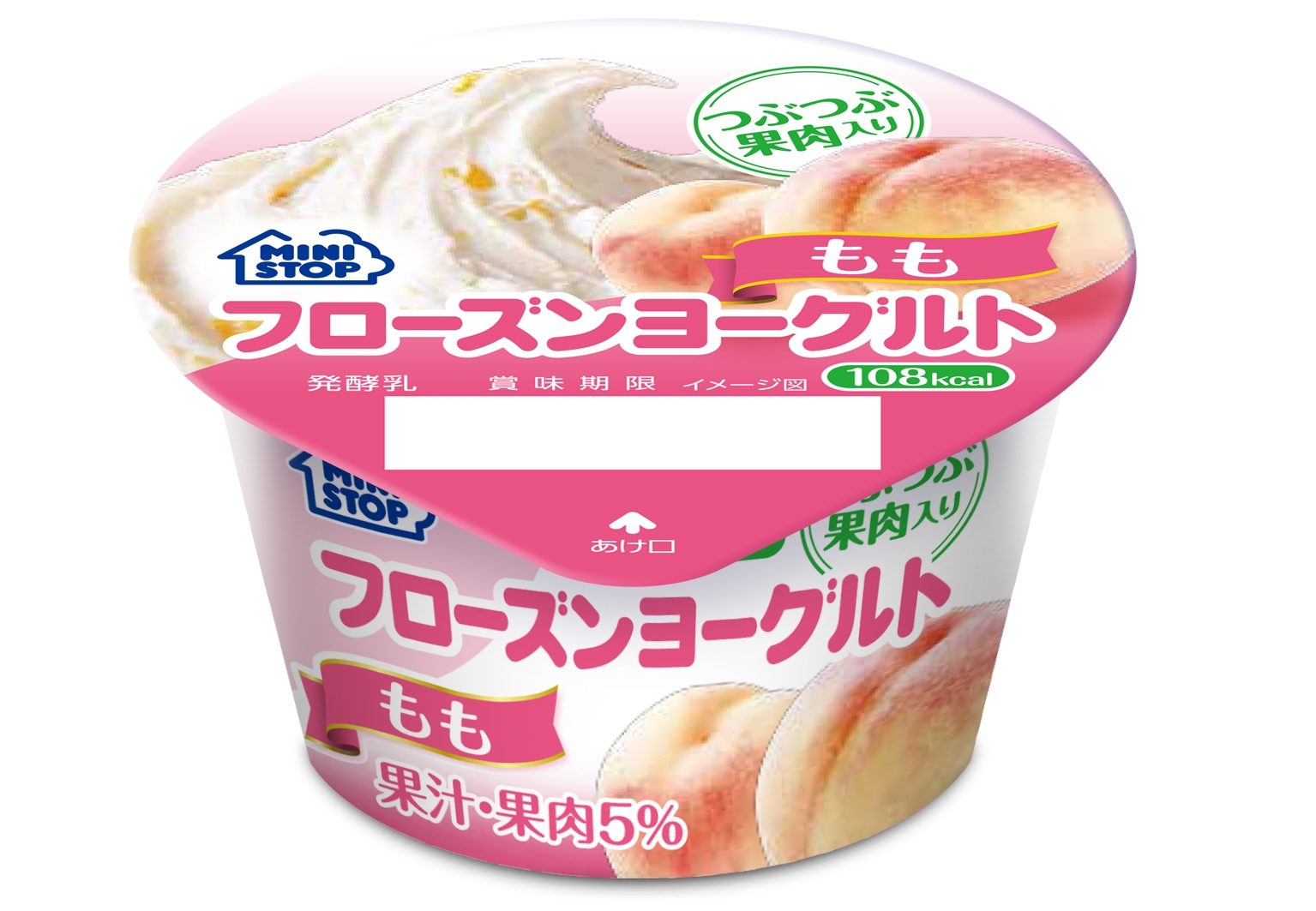 アイスクリームケースで販売する「フローズンヨーグルト」 18年ぶり