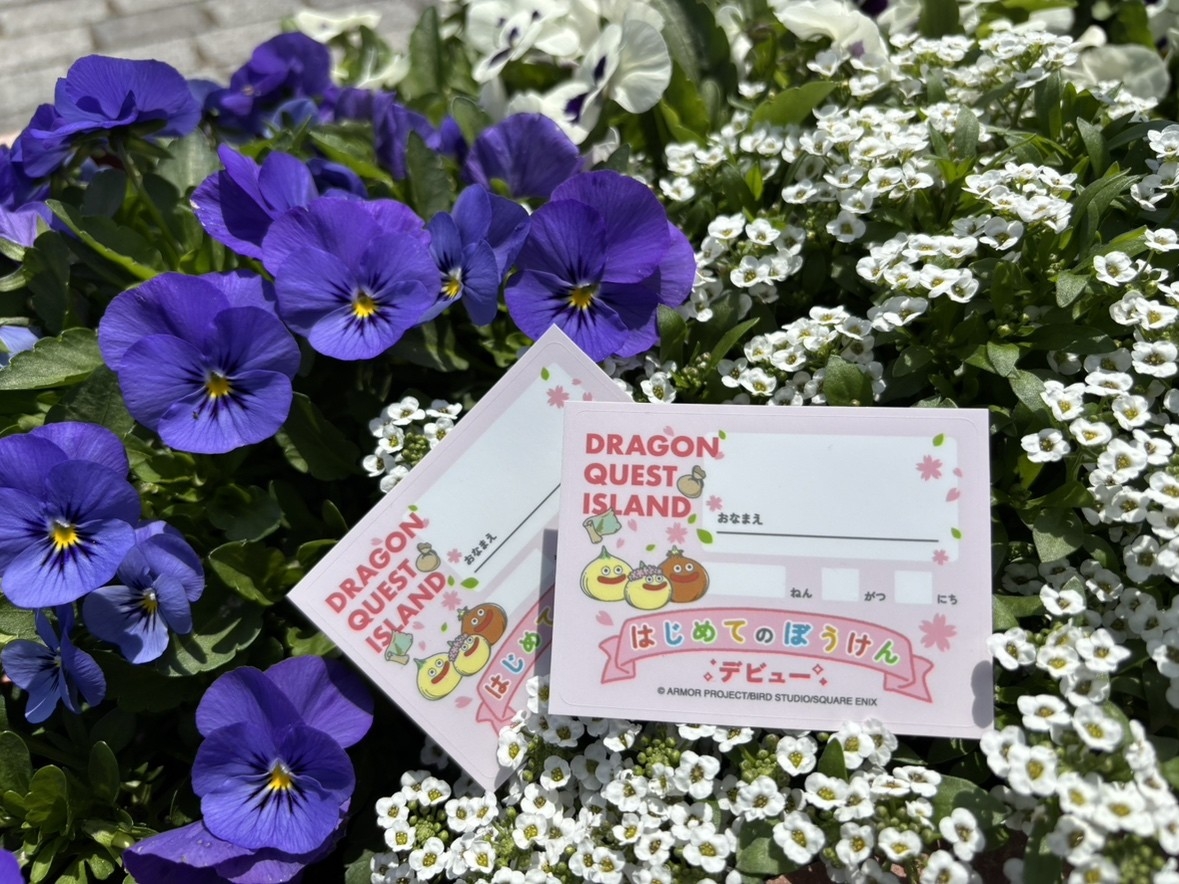 いよいよスタート！【ぼくとわたしの冒険デビュー2026】
2026年4月17日（金）より開催