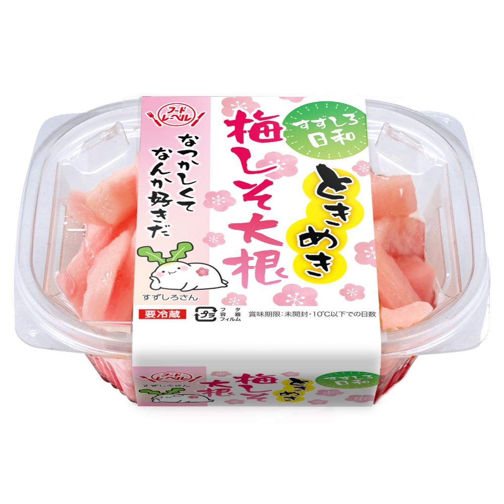 すずしろ日和ときめき梅しそ大根