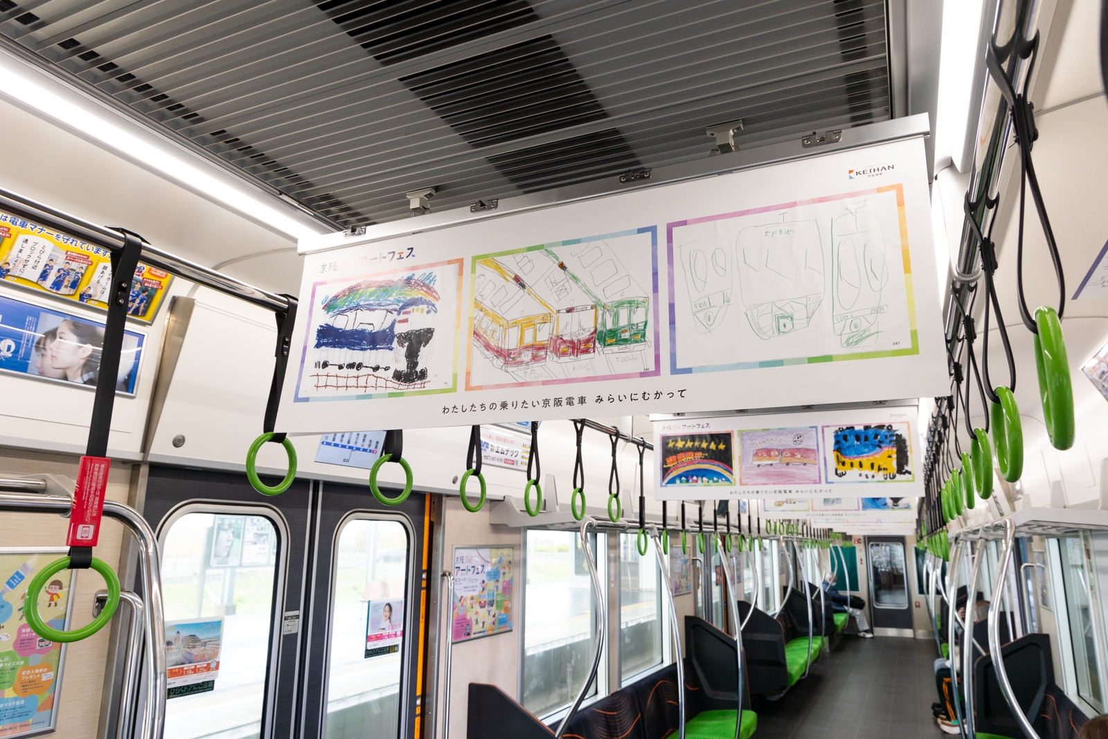 『京阪Kidsアートフェス』を 1月27日(月)から2月21日(金)まで開催します!