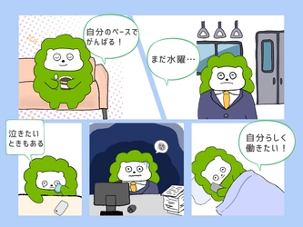 「疲れて綿がしぼむ…」ぬいぐるみ会社員の奮闘に共感続出！SNS連載『100日後に転職するまぴるん』配信スタート