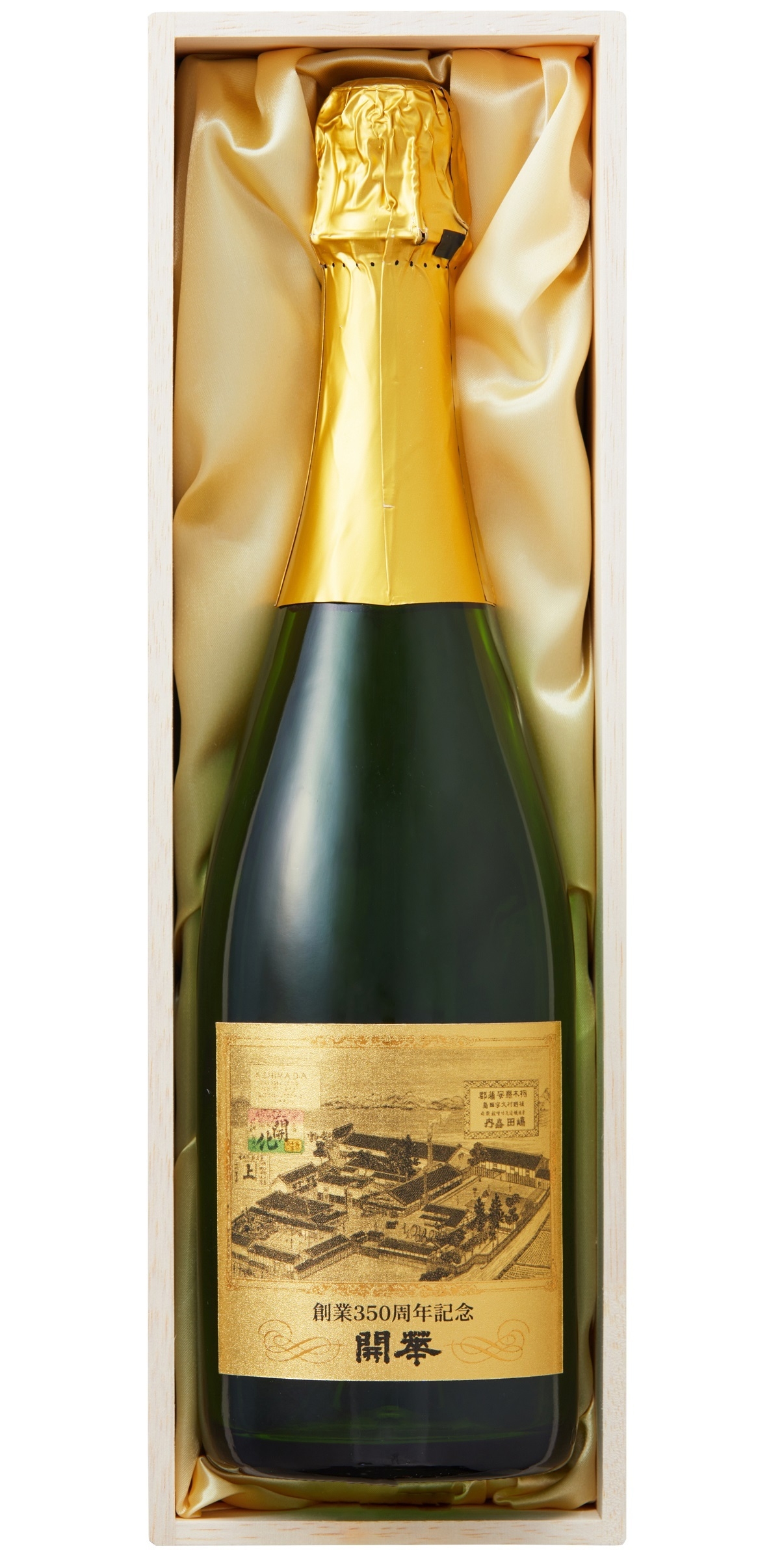 開華350周年記念 スパークリング