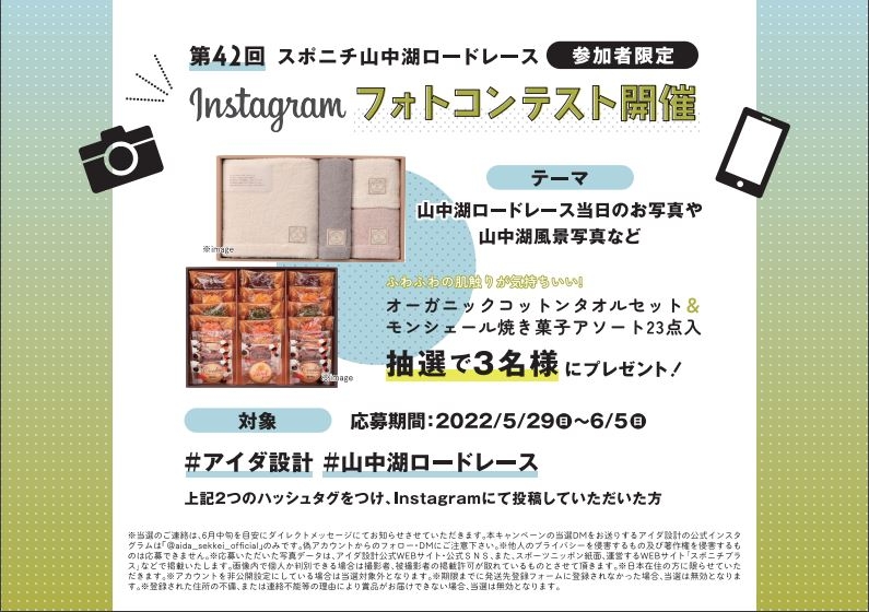 アイダ設計 チラシ裏面