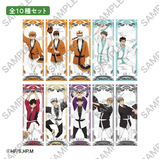 トレーディングスリムポスター(セット) 各2,750円(税込)