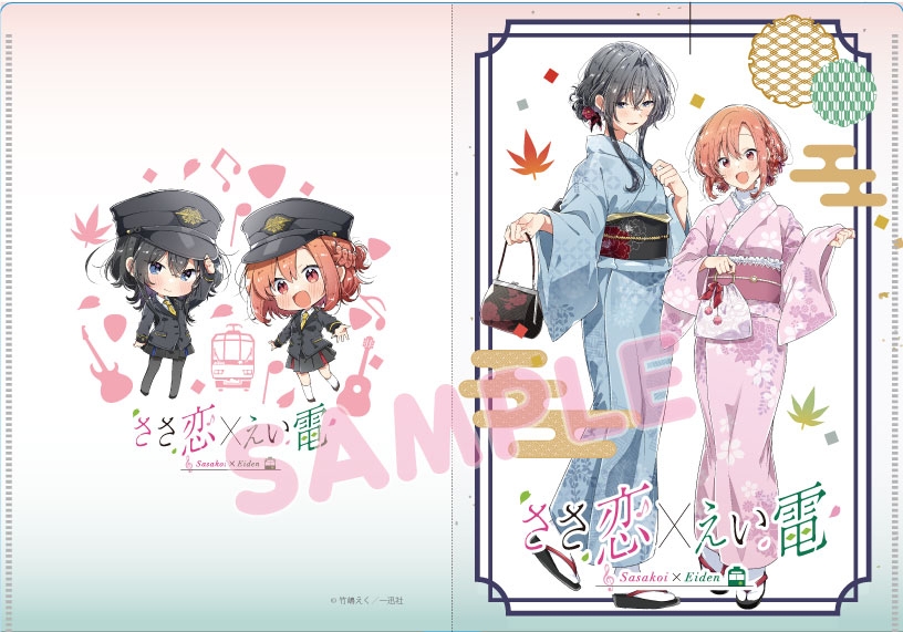 ダブルポケットクリアファイル【裏表面】