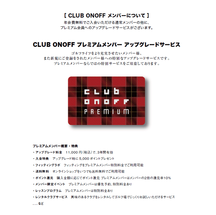 CULUB ONOFF メンバー