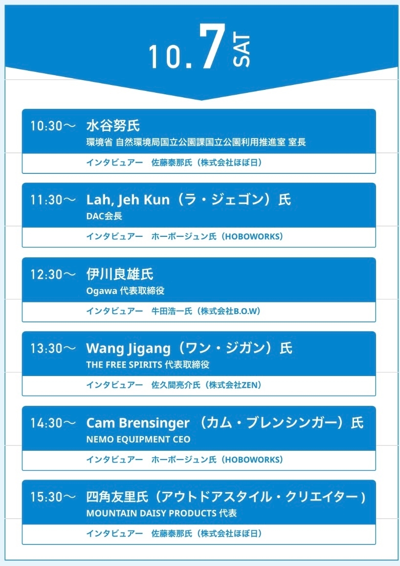 7日スケジュール