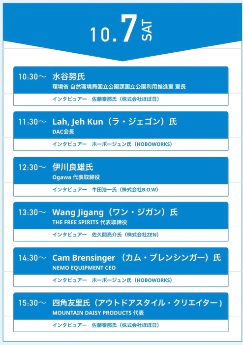 7日スケジュール