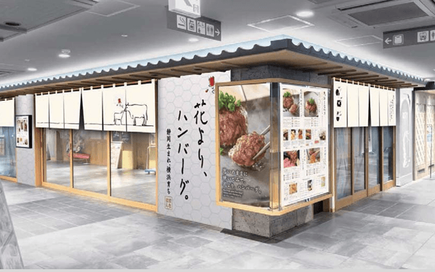 花より、ハンバーグ。ASTY静岡店 外観