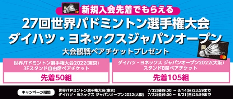 【先着で観戦ペアチケットがもらえる!!】