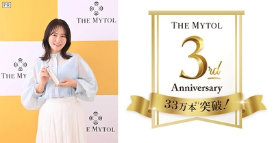 シワ改善先行美容液『ザ マイトル エッセンス』が累計販売数33万本突破！ 3周年キャンペーン開催！　オフィシャルサポーターとして磯山さやかさんを起用。