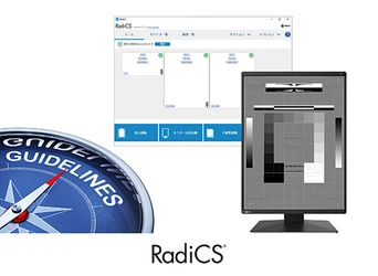 EIZOの医用モニター品質管理ソフトウェアが 最新ガイドラインに対応