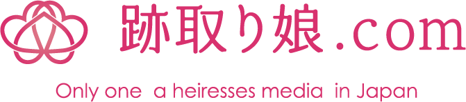 一般社団法人日本跡取り娘共育協会