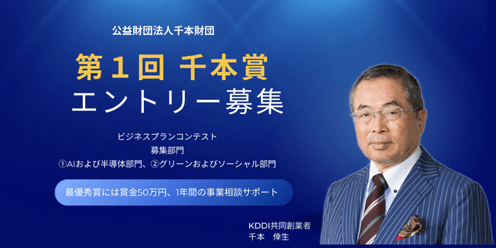 千本賞のお知らせ