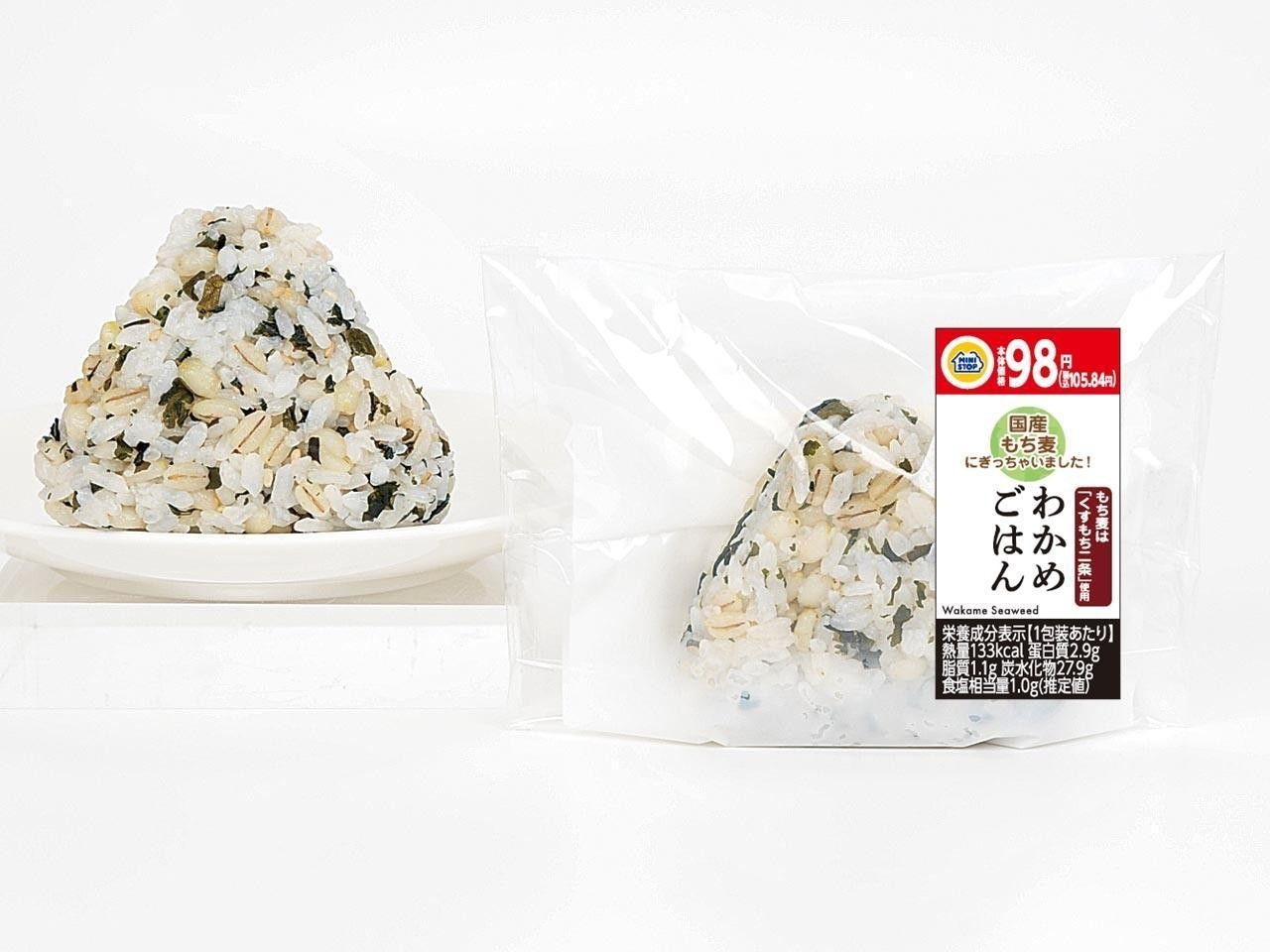 わかめごはん商品画像(画像はイメージです。)