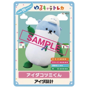コツミくんゆるキャラトレカ