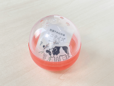 ④牧場のクイズカプセルトイ