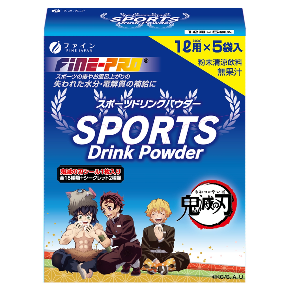 スポーツドリンクパウダー(鬼滅の刃)5袋入