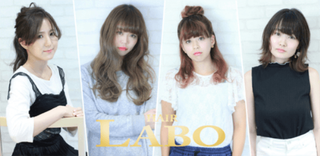 長野駅徒歩6分！『LABO HAIR』は表参道で腕を磨いた実力派スタイリストがそろうヘアサロン