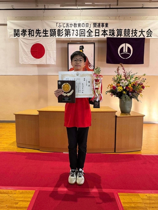 中学生の部 読上算競技:高畑 宙征 選手