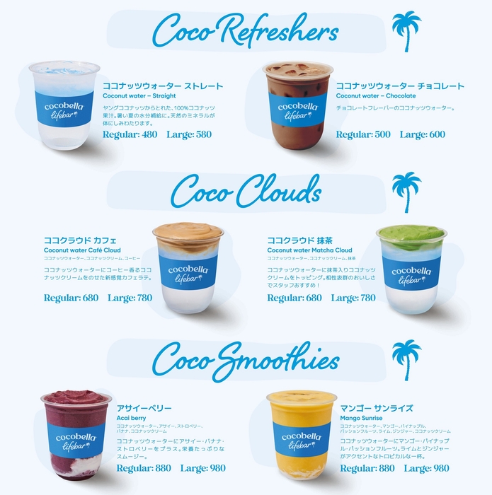 ※全て税込、イートインの価格