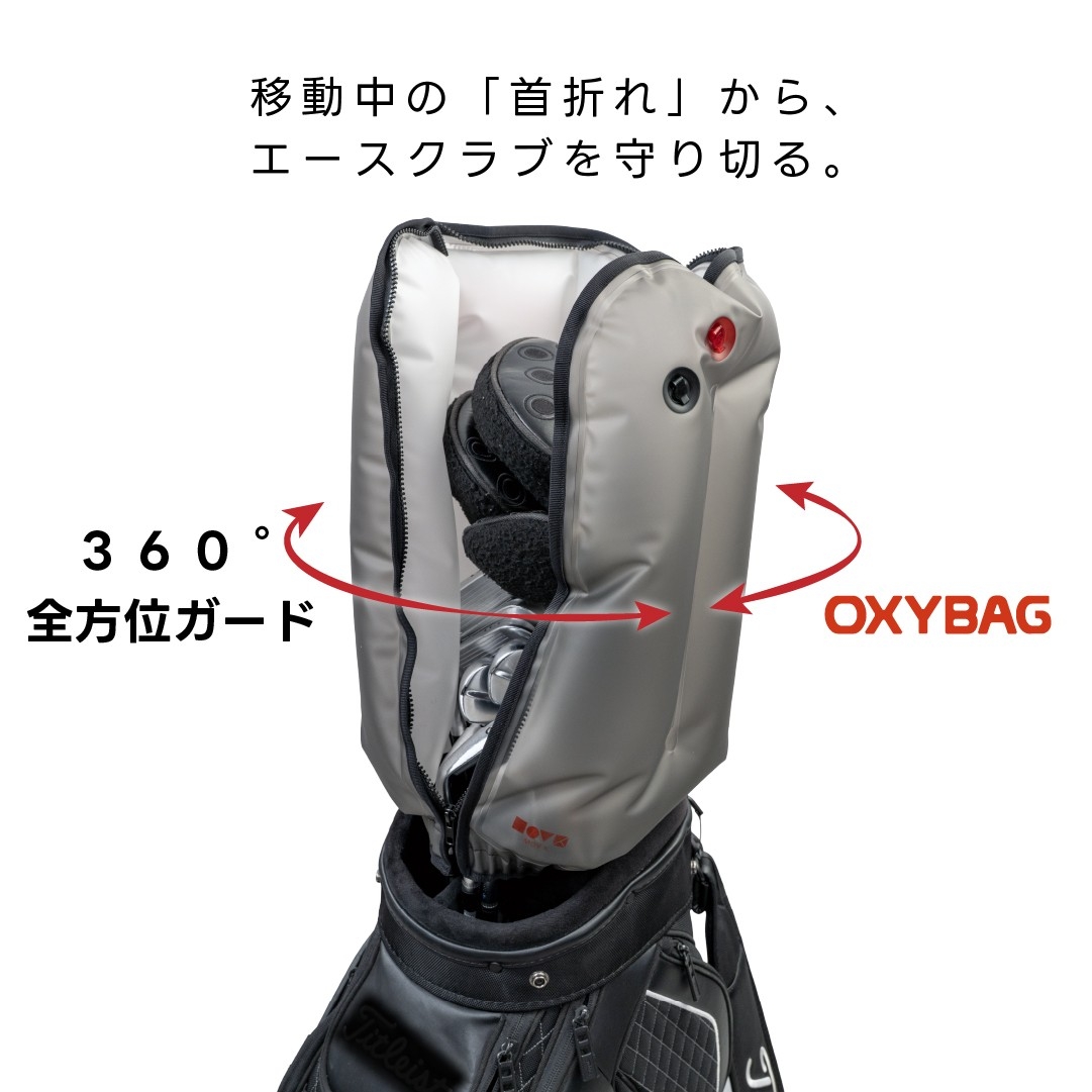 OXYBAGが日本上陸、旅行ゴルフの不安を軽減