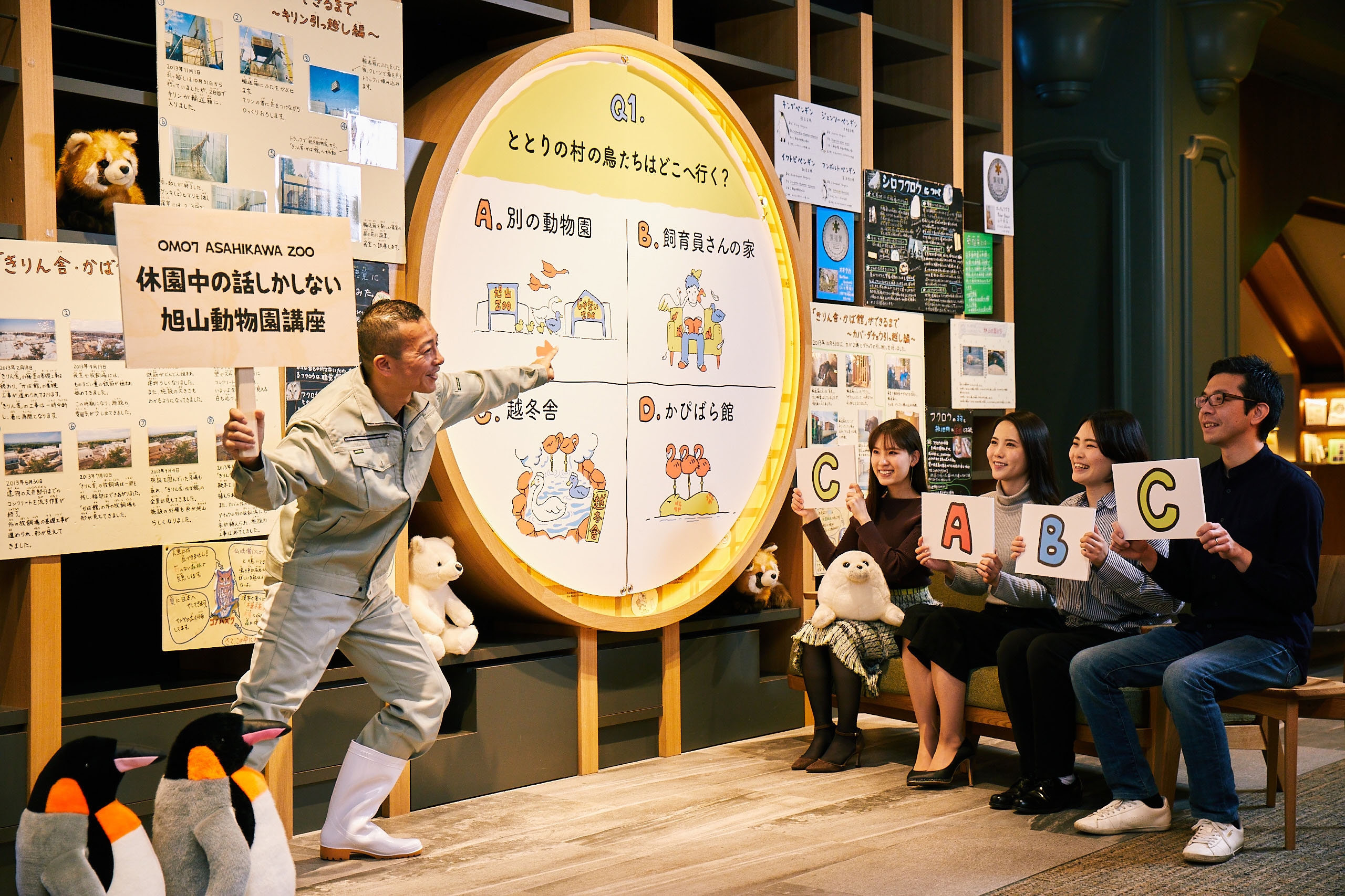 OMO7旭川　旭山動物園の裏側がわかる！「休園中の話しかしない、旭山動物園講座」開催　期間：2020年11月1日～10日