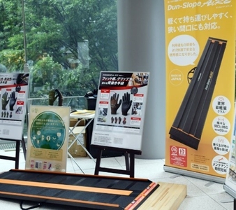 車いす用可搬形スロープ、作業ゴム手袋の展示