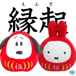 ヌーピーやカピバラさんで開運しちゃお♪縁起グッズのだるまが人気キャラで登場