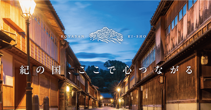 紀翔プロジェクト