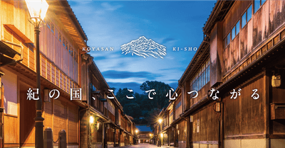 紀翔プロジェクト