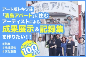 清島アパート2025年度入居者