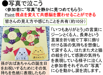 意識的に泣く涙活トレーニングをします