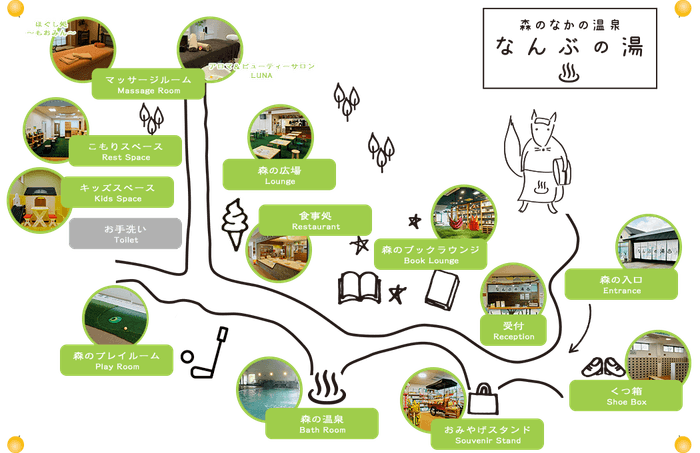 森のなかの温泉 なんぶの湯(MAP)